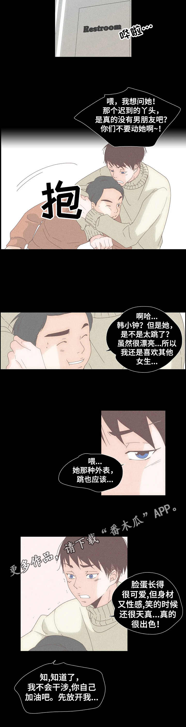 《刻意纠正》第27章一见钟情 第4页