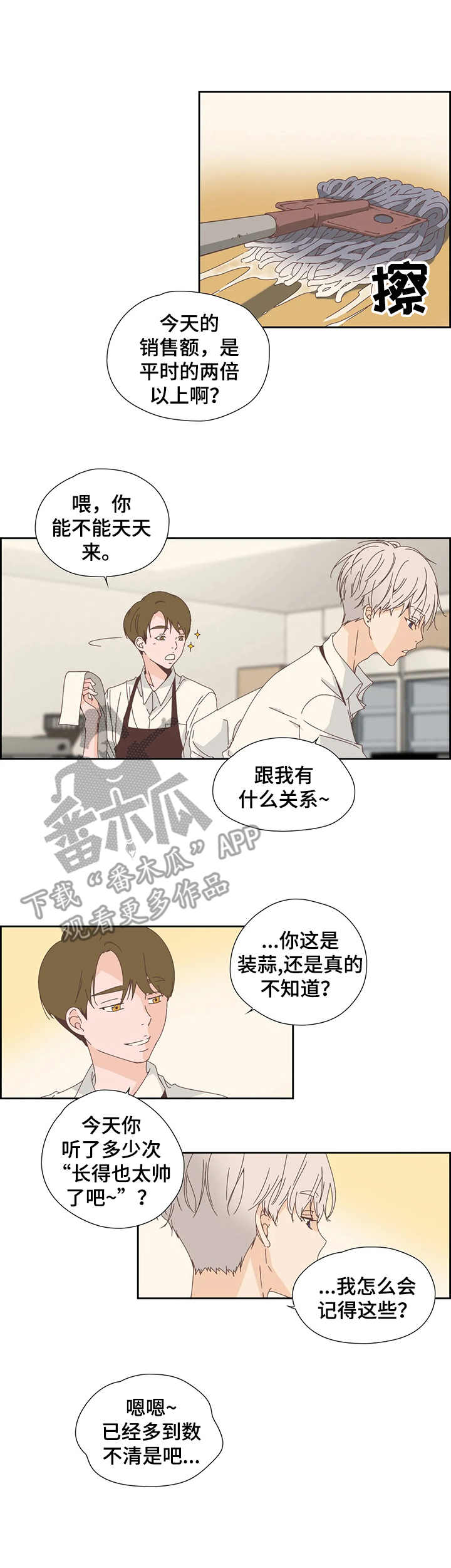 《刻意纠正》第26章告诫 第1页