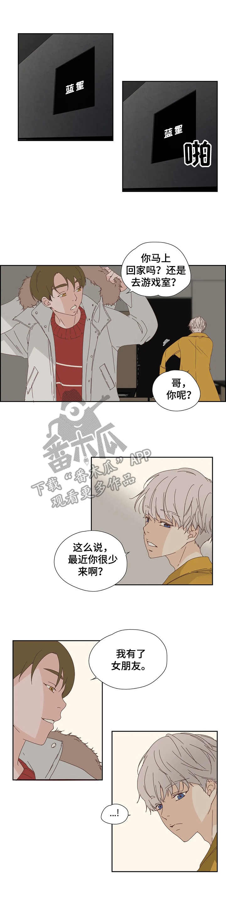 《刻意纠正》第26章告诫 第2页