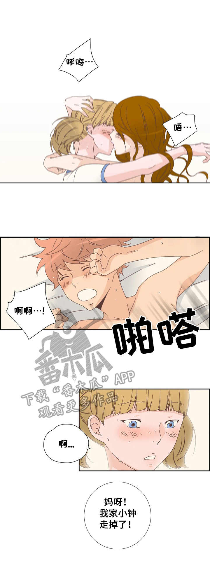《刻意纠正》第26章告诫 第8页