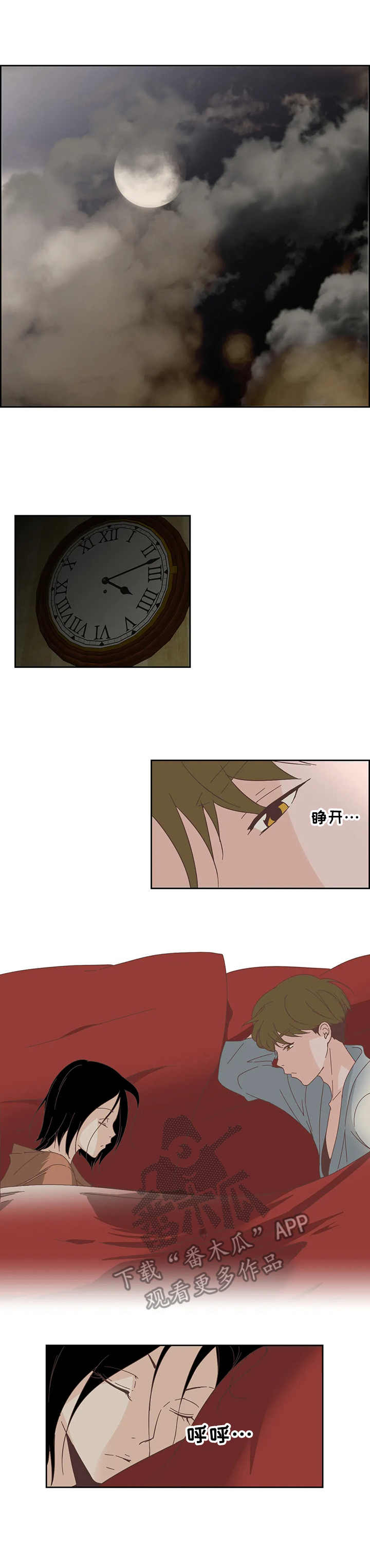 《刻意纠正》第23章震惊 第1页