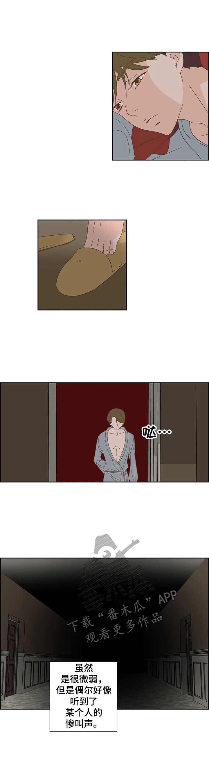 《刻意纠正》第23章震惊 第2页