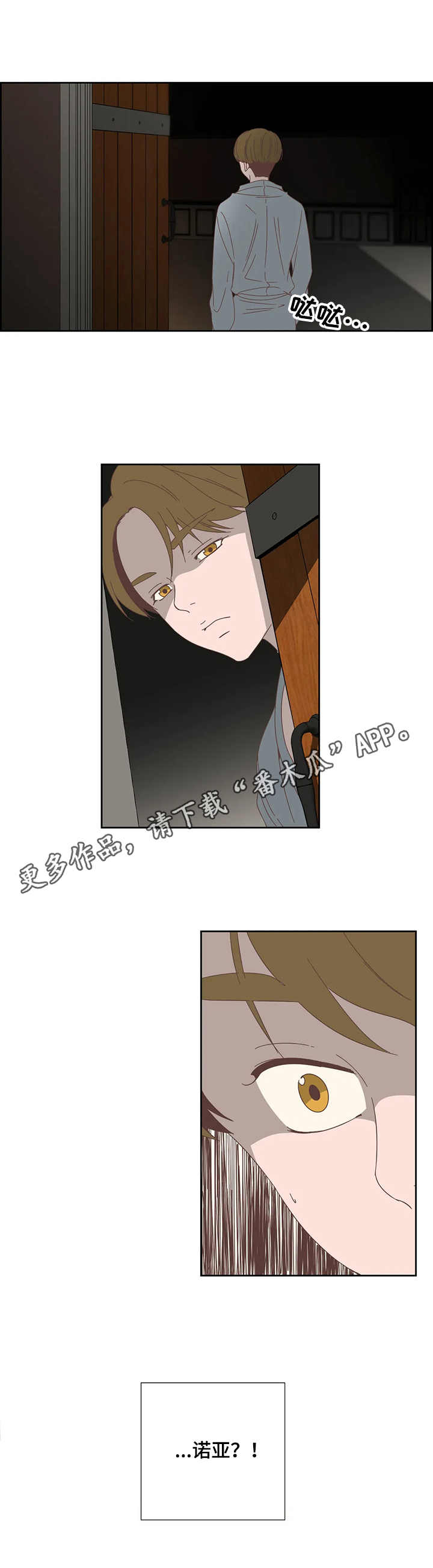 《刻意纠正》第23章震惊 第5页