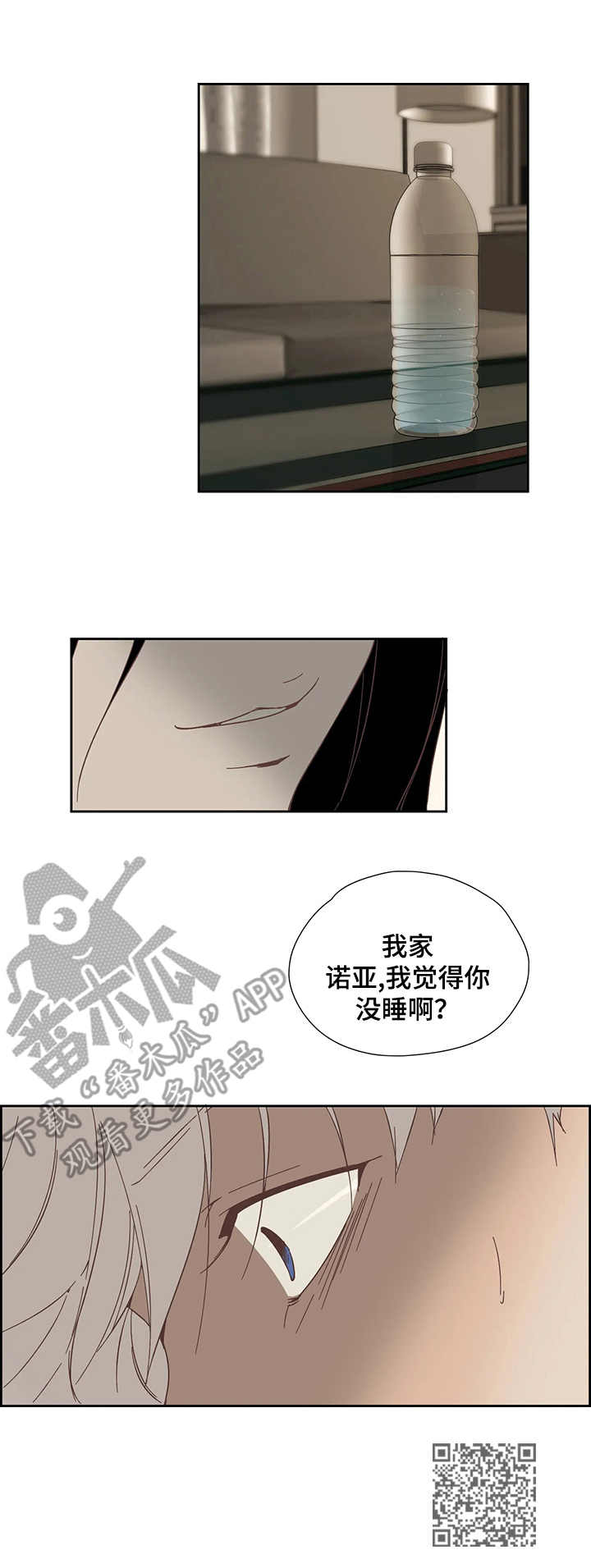 《刻意纠正》第21章正相反 第10页