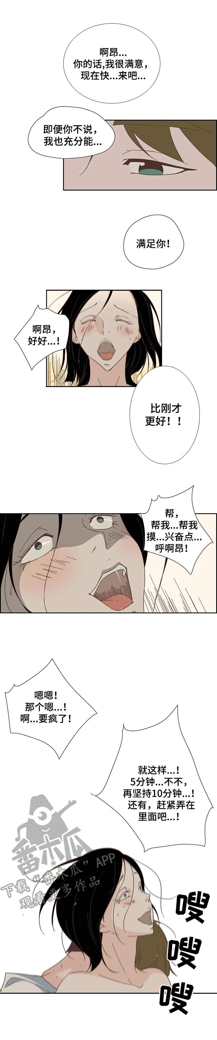 《刻意纠正》第21章正相反 第1页