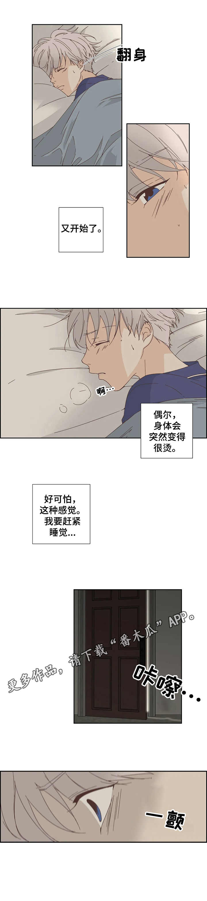 《刻意纠正》第21章正相反 第8页