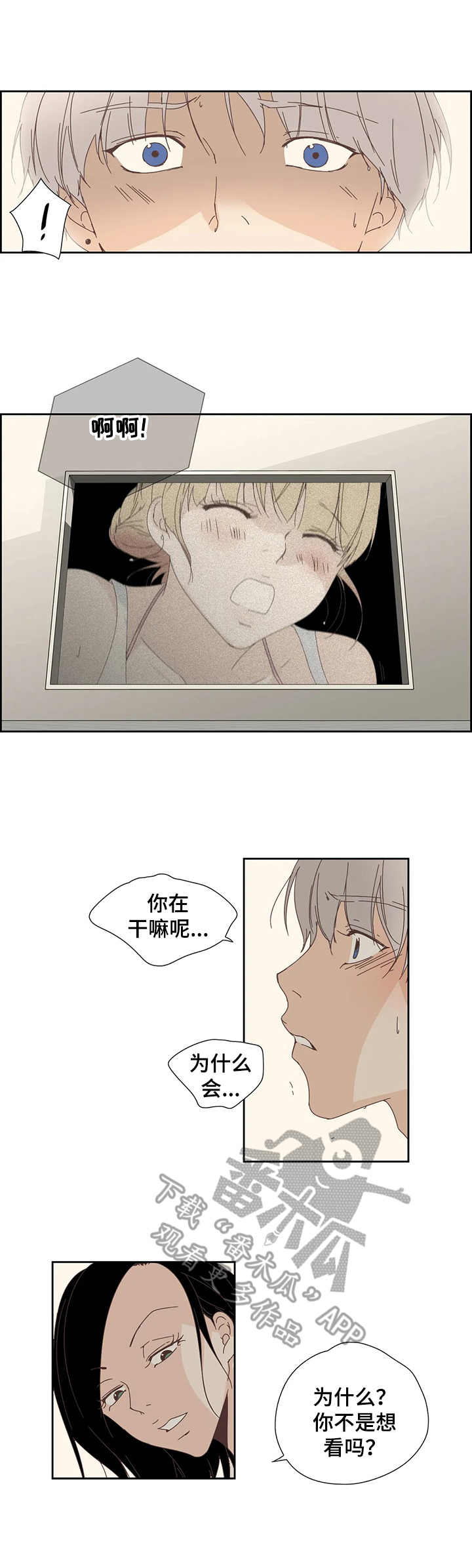 《刻意纠正》第22章处罚 第5页