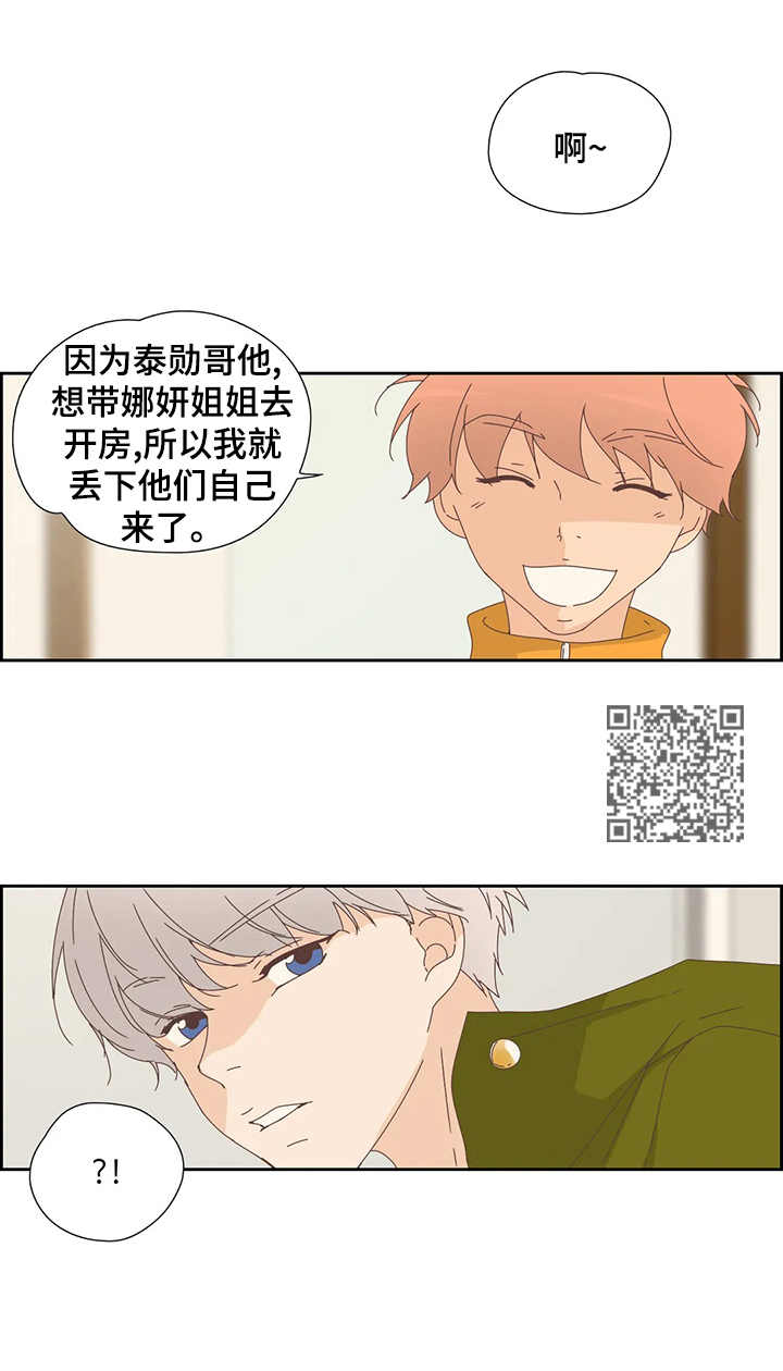 《刻意纠正》第18章着急 第6页