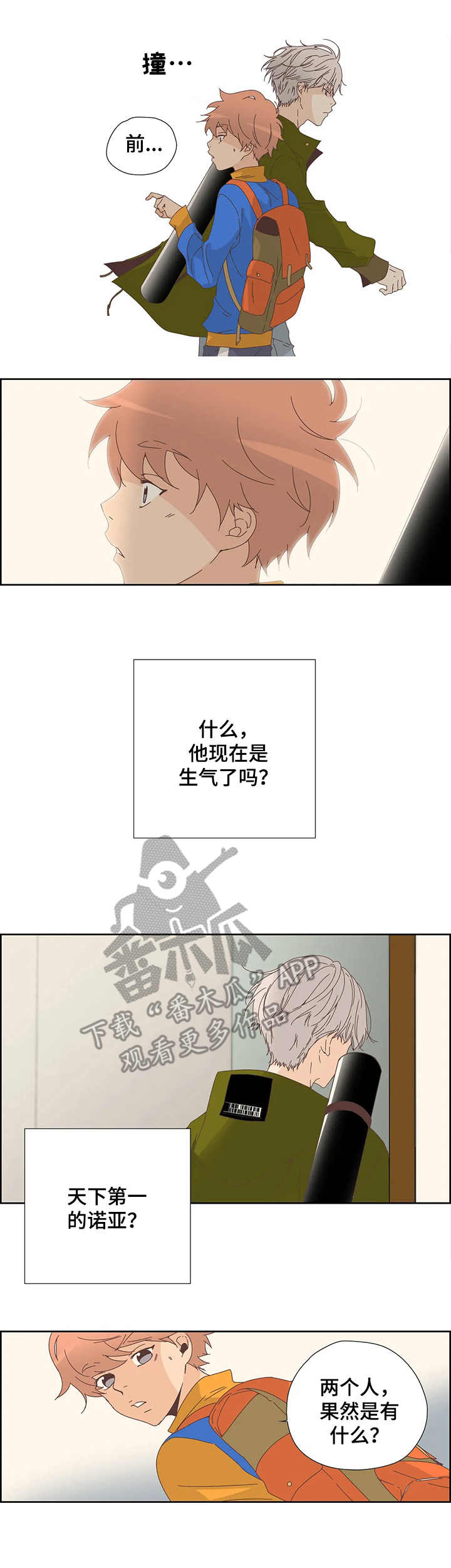 《刻意纠正》第18章着急 第8页
