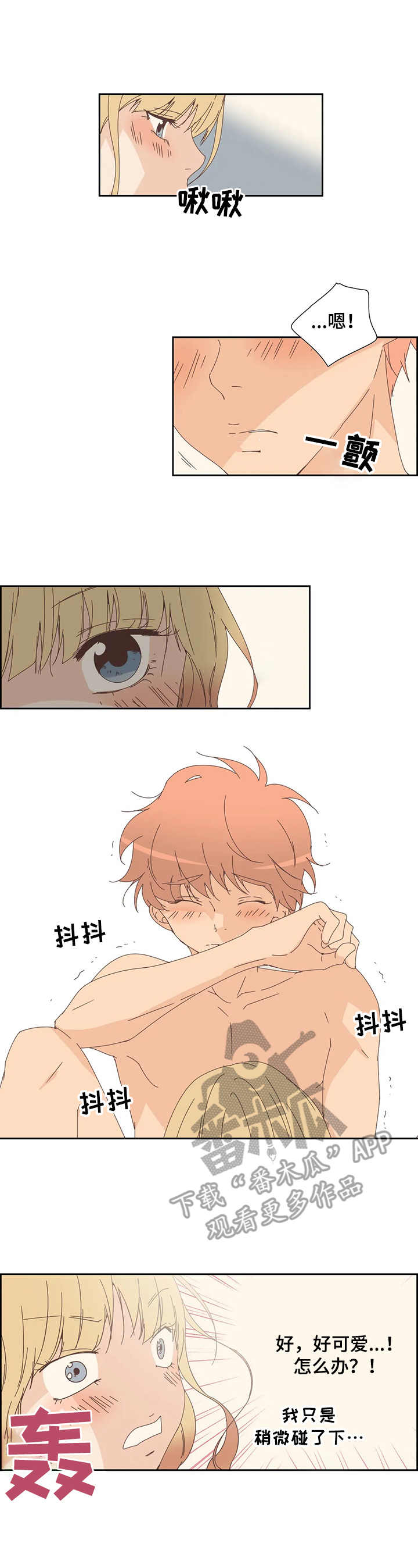 《刻意纠正》第17章检查 第1页