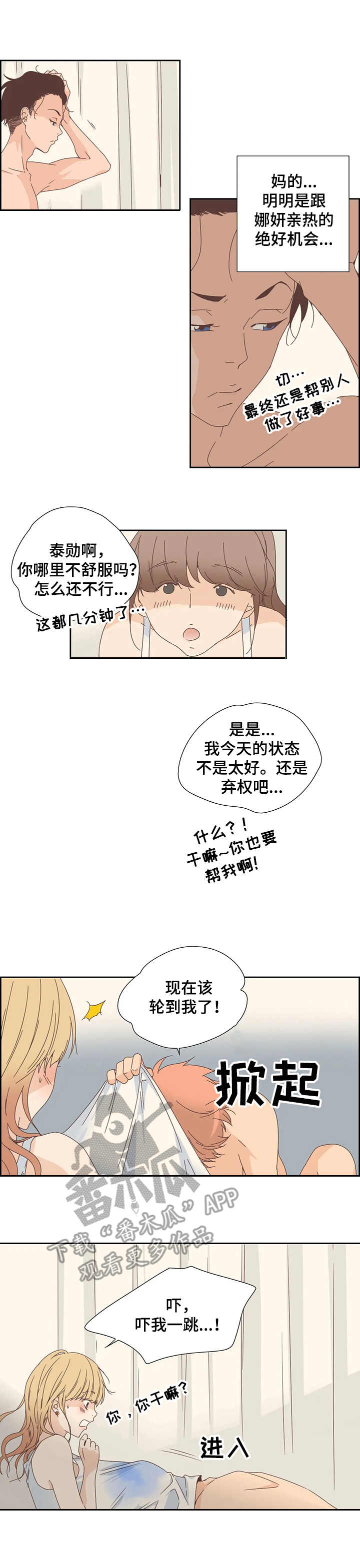 《刻意纠正》第17章检查 第3页
