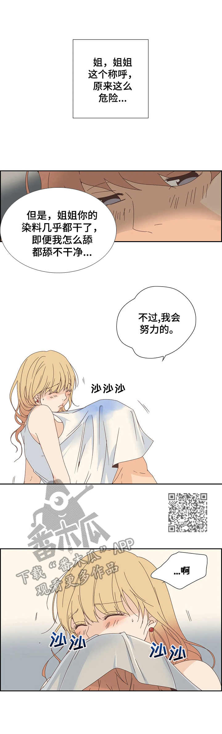 《刻意纠正》第17章检查 第5页