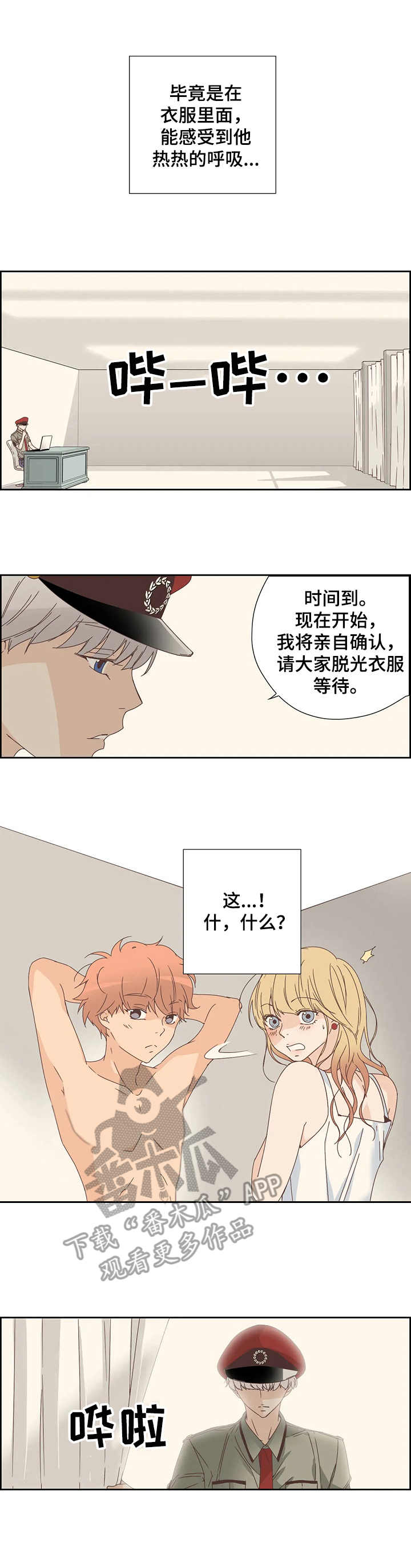 《刻意纠正》第17章检查 第6页
