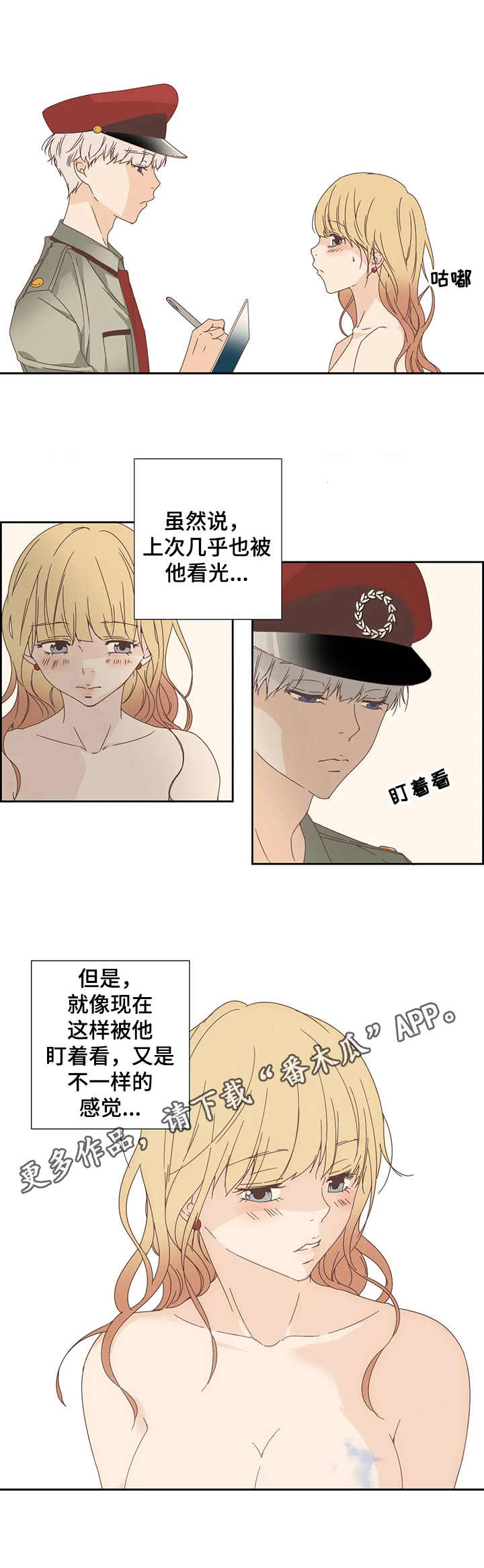 《刻意纠正》第17章检查 第7页
