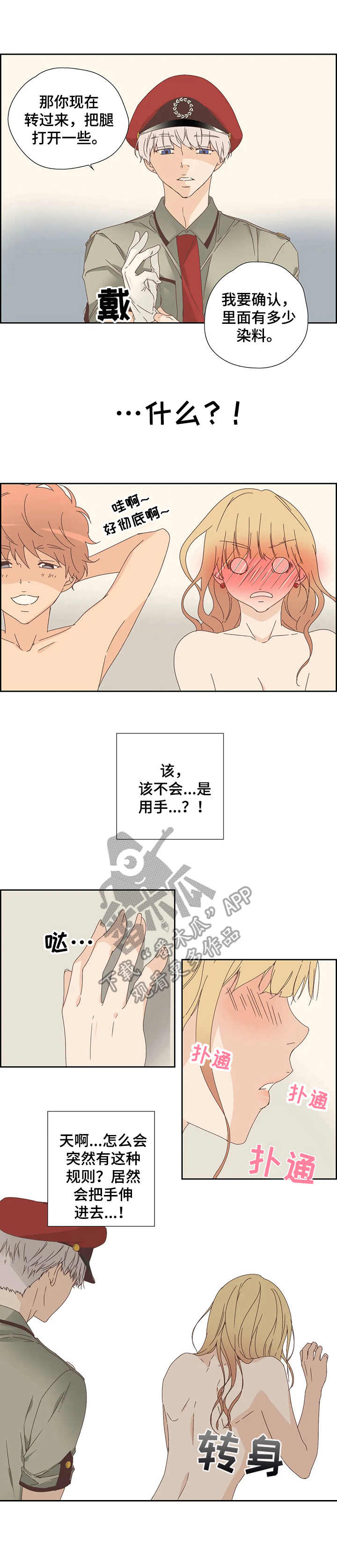 《刻意纠正》第17章检查 第8页