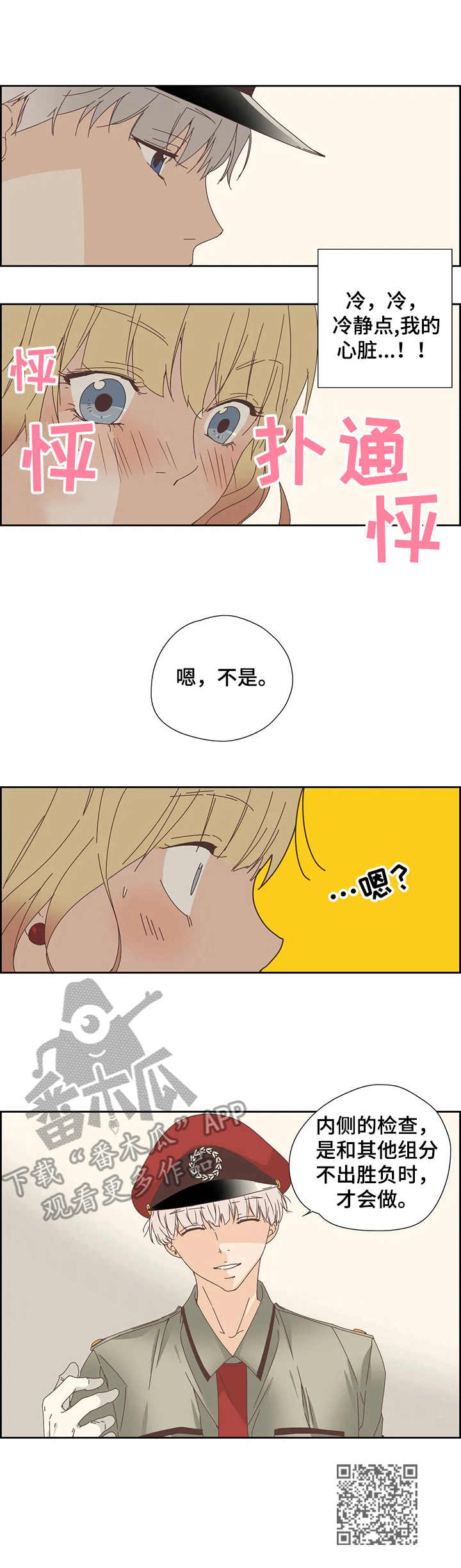 《刻意纠正》第17章检查 第9页