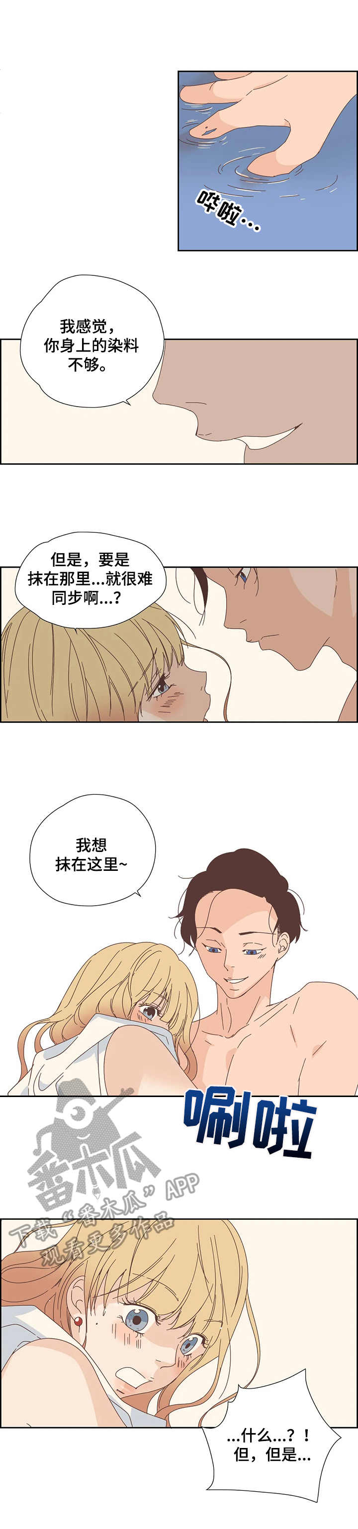 《刻意纠正》第16章换位 第1页