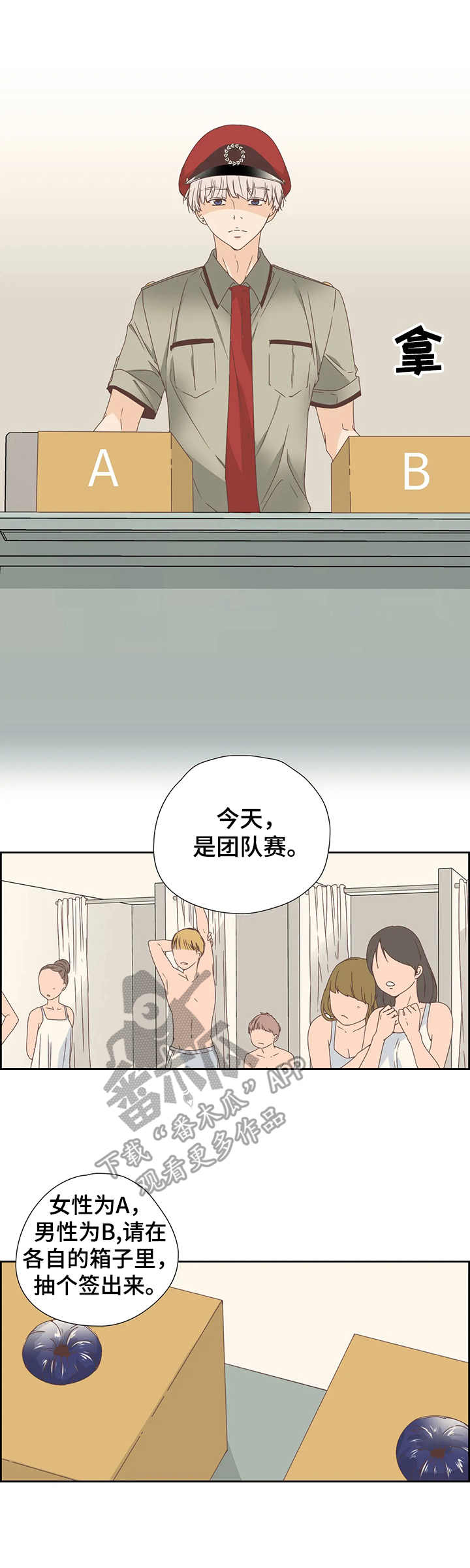 《刻意纠正》第15章染色 第2页