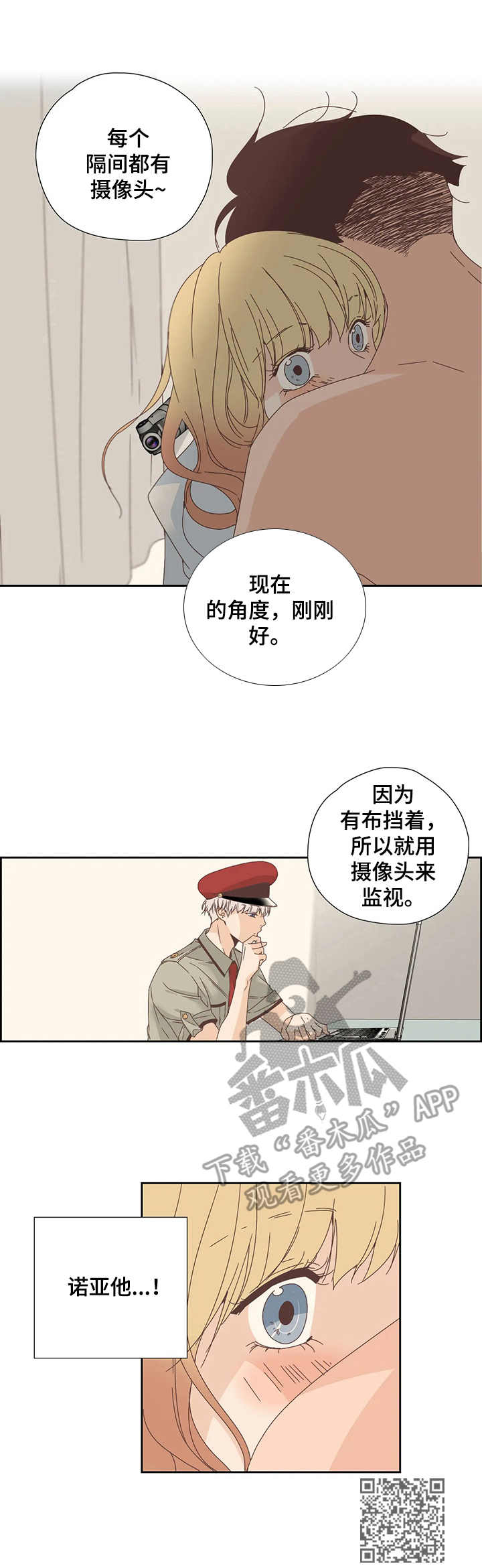 《刻意纠正》第15章染色 第9页