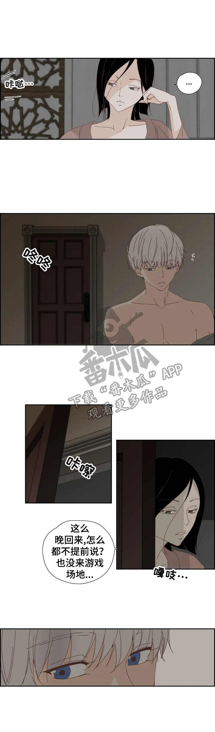 《刻意纠正》第14章有人气 第2页