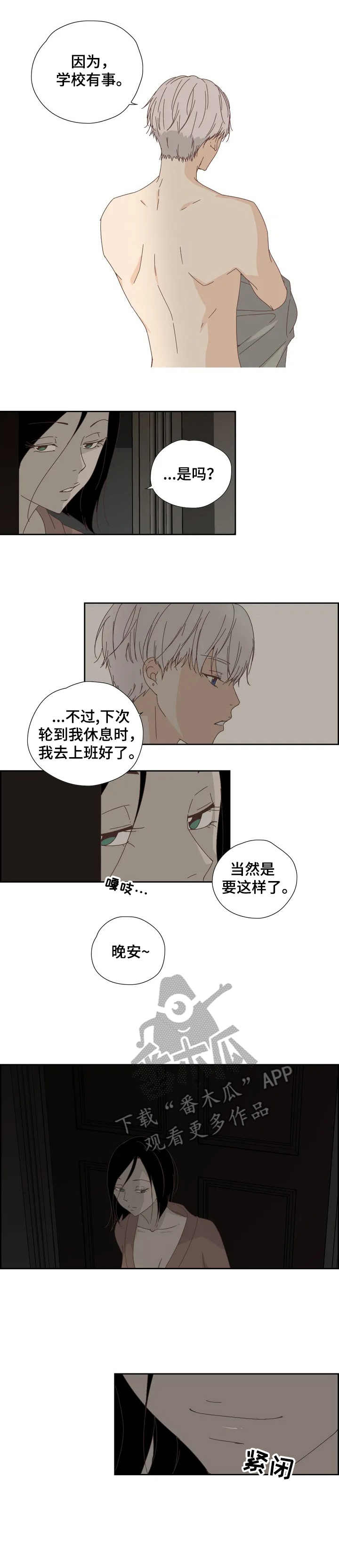 《刻意纠正》第14章有人气 第3页