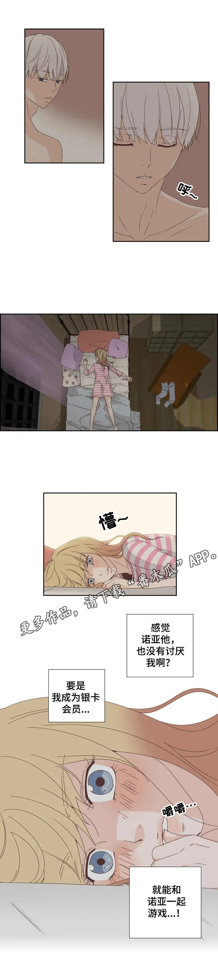 《刻意纠正》第14章有人气 第4页