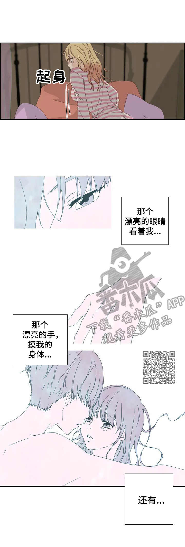 《刻意纠正》第14章有人气 第5页