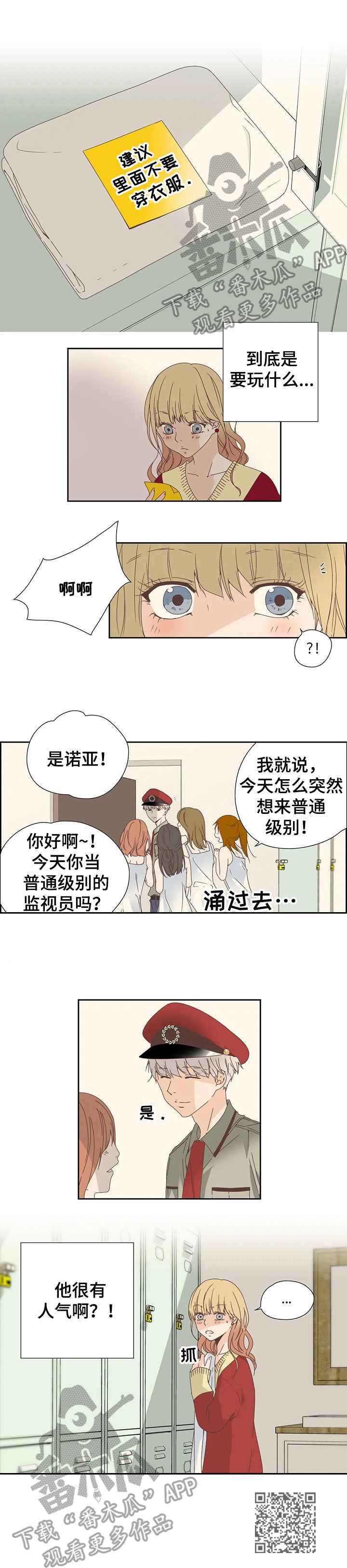 《刻意纠正》第14章有人气 第9页