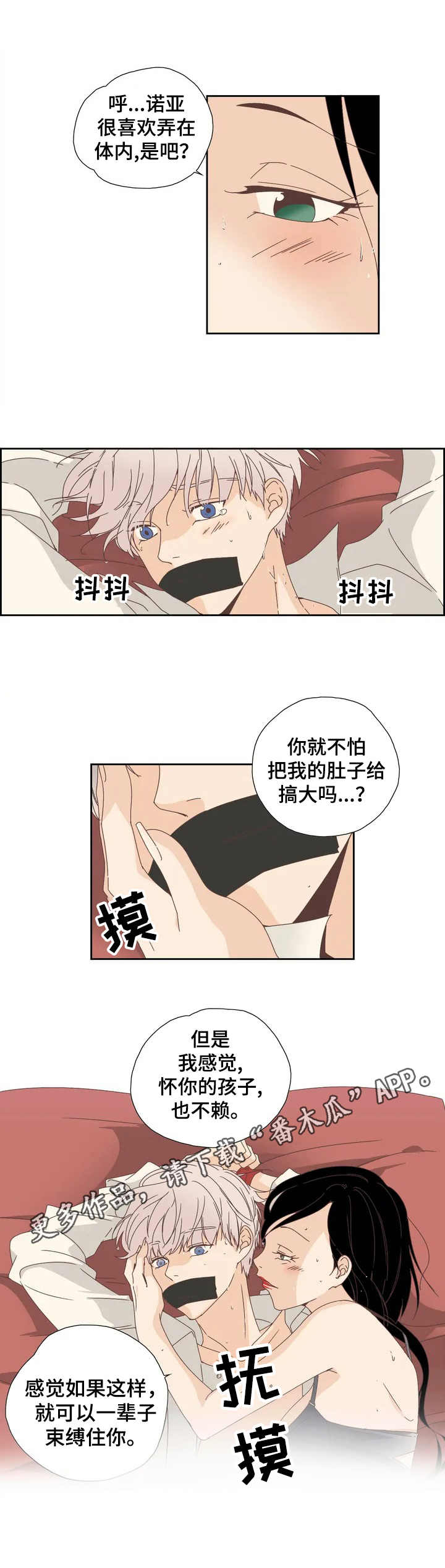 《刻意纠正》第11章秘密 第7页