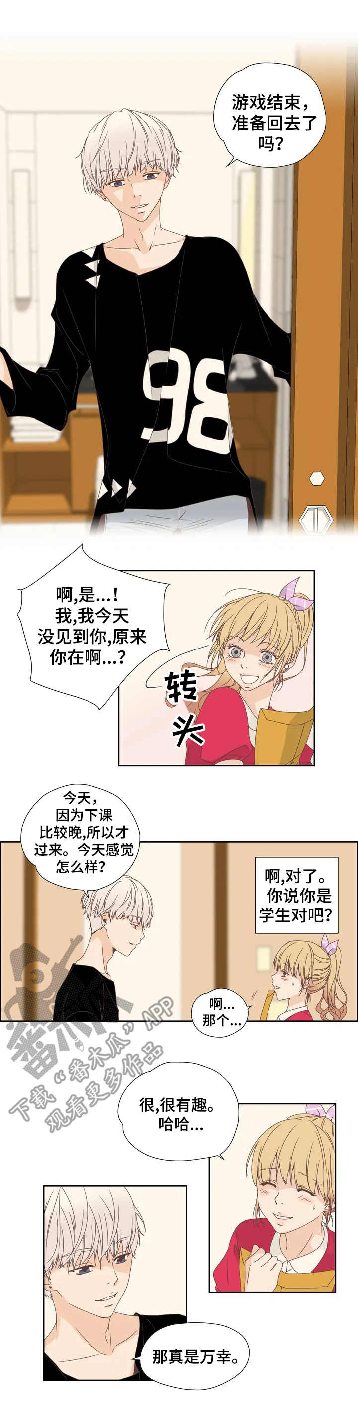 《刻意纠正》第9章一直询问 第2页