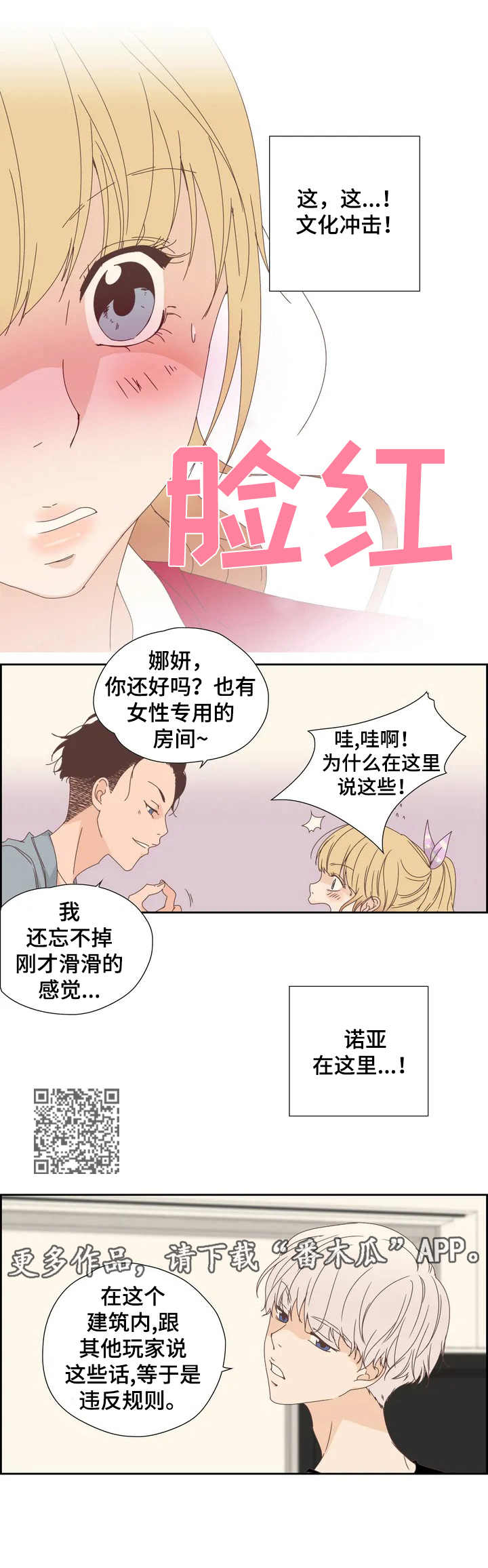 《刻意纠正》第9章一直询问 第5页