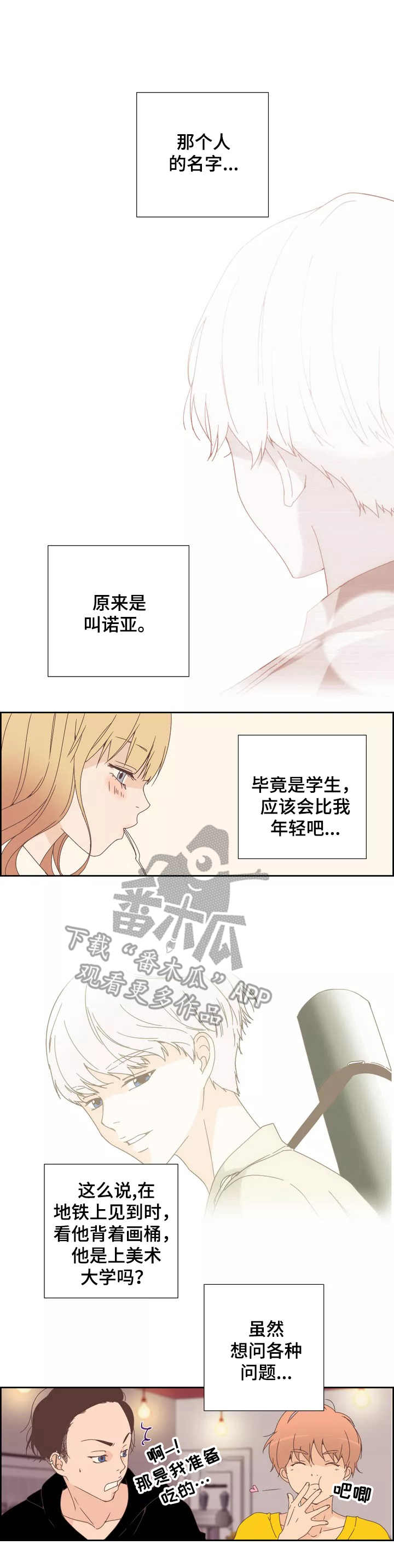 《刻意纠正》第7章奴隶 第1页