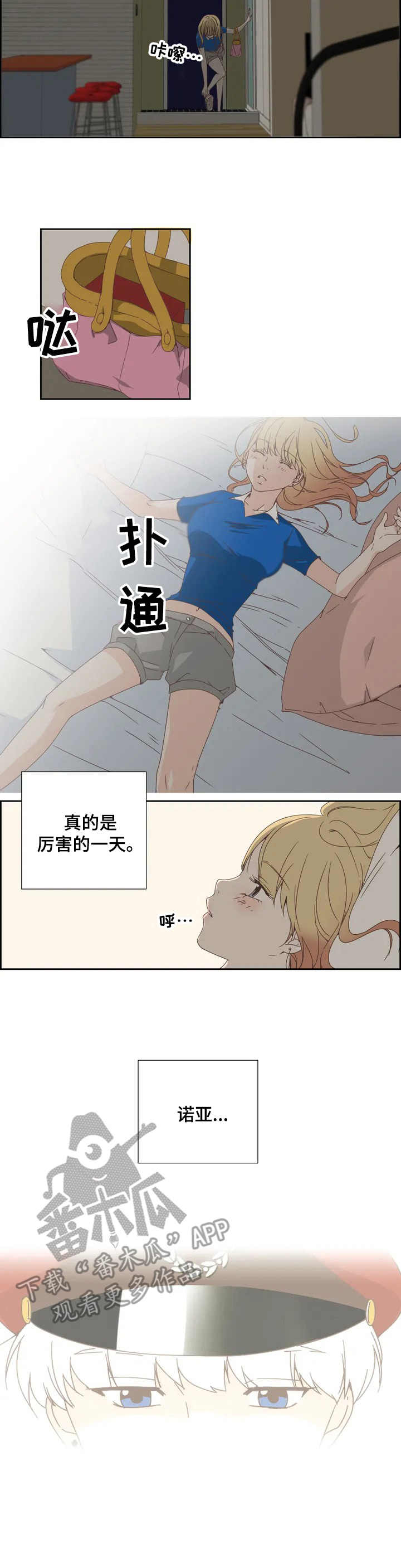 《刻意纠正》第7章奴隶 第4页