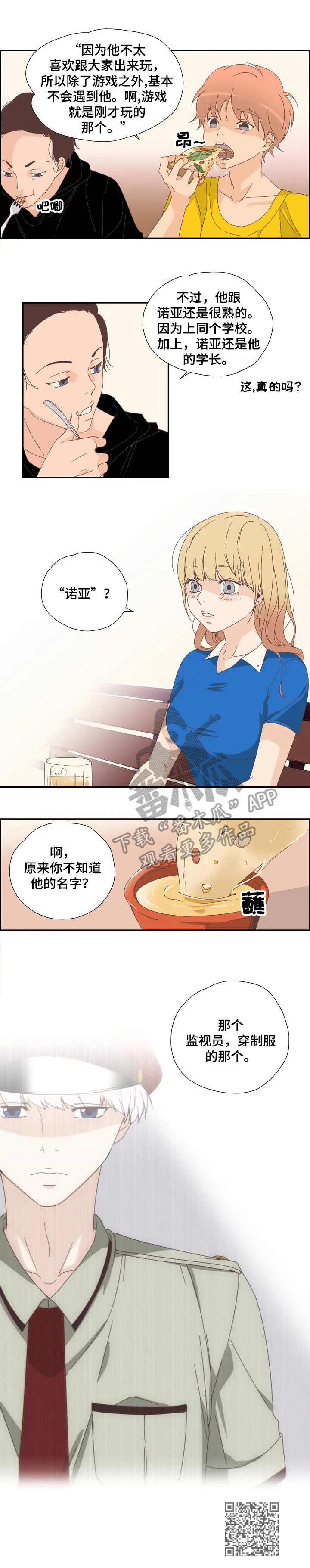 《刻意纠正》第6章签合同 第10页
