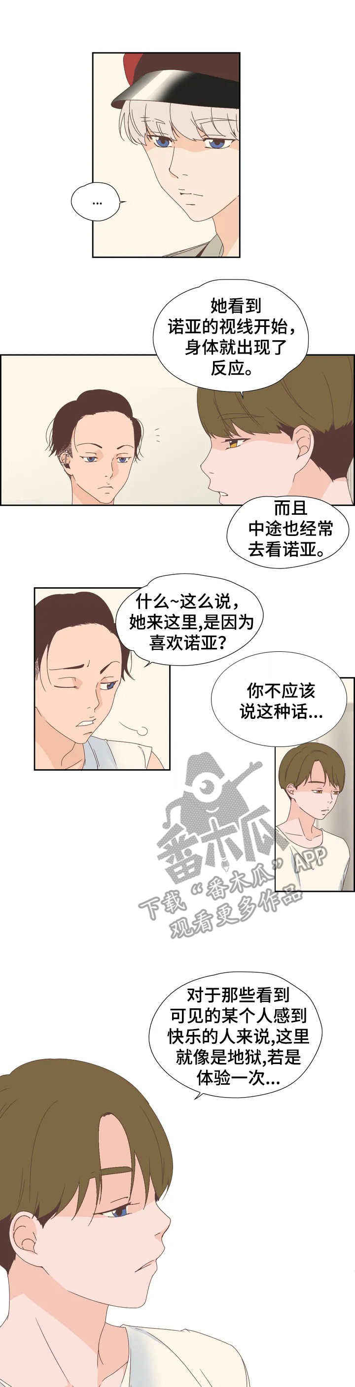 《刻意纠正》第4章丢人 第9页