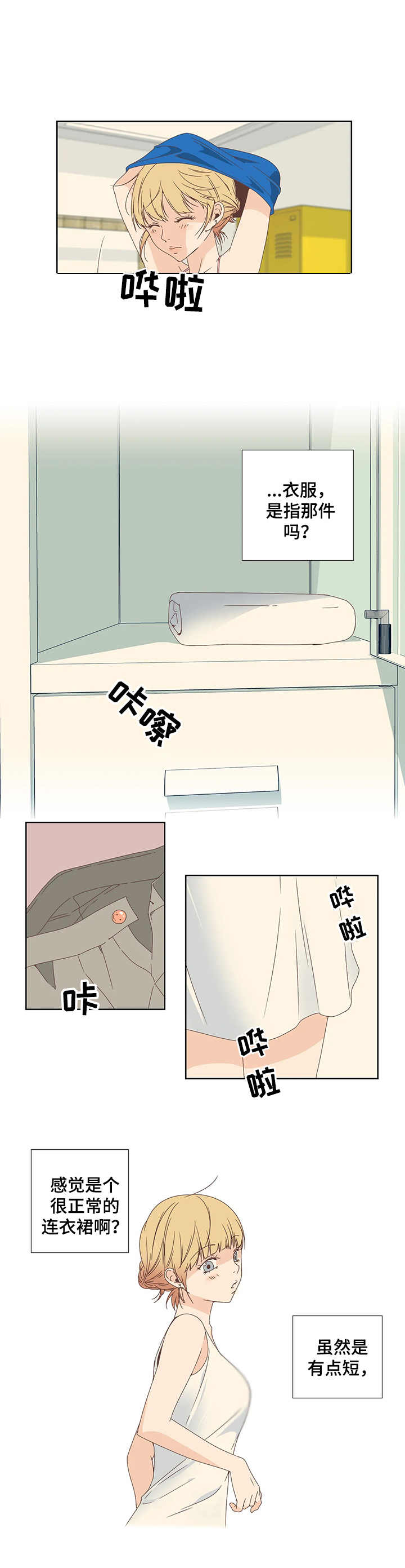 《刻意纠正》第2章会员指南 第11页