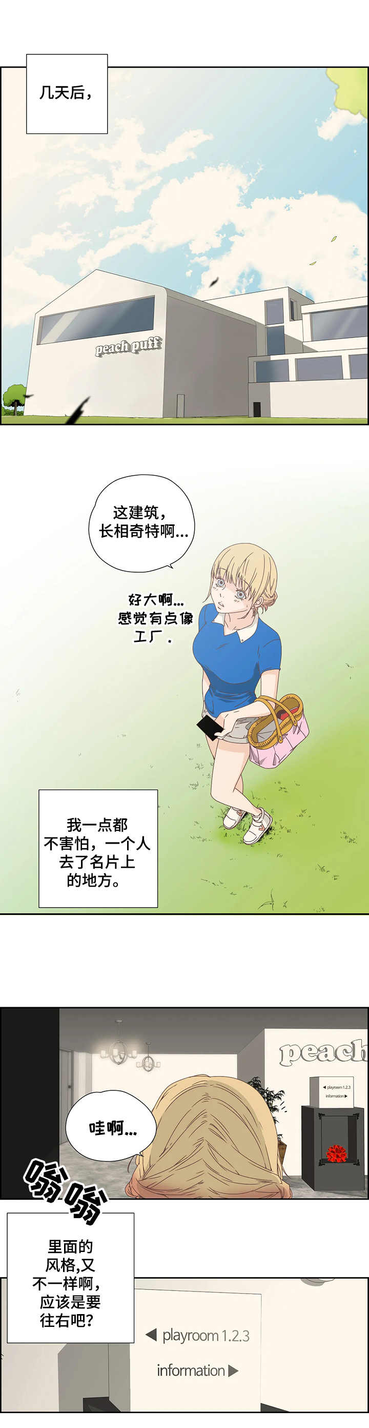 《刻意纠正》第2章会员指南 第1页