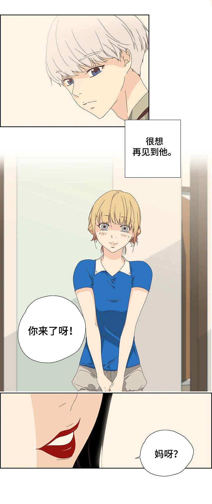 《刻意纠正》第2章会员指南 第3页