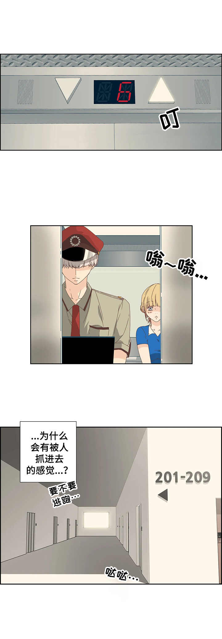 《刻意纠正》第2章会员指南 第9页