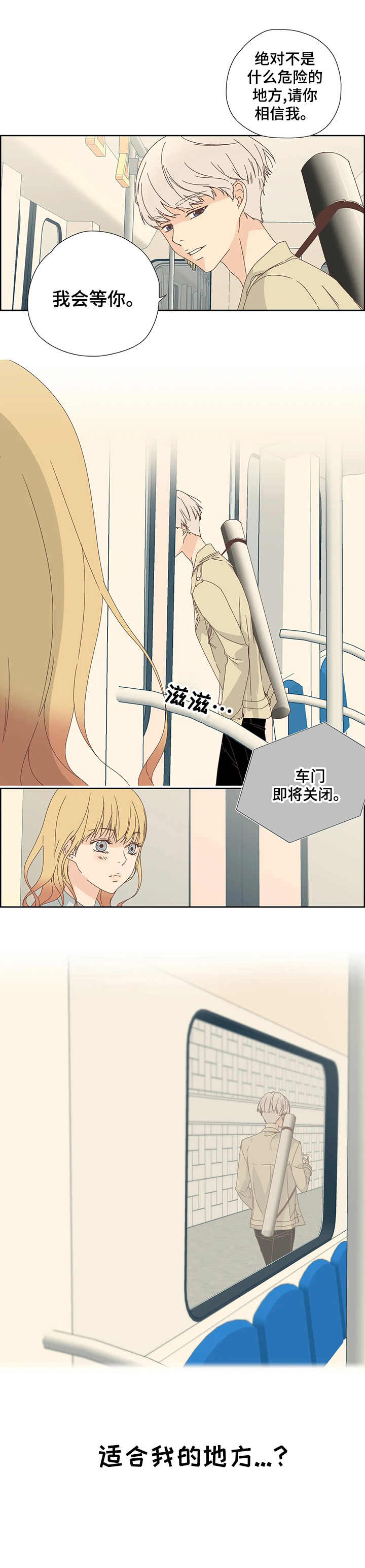 《刻意纠正》第1章名片 第11页
