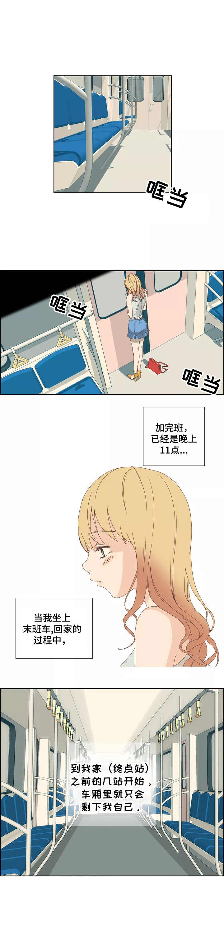 《刻意纠正》第1章名片 第1页