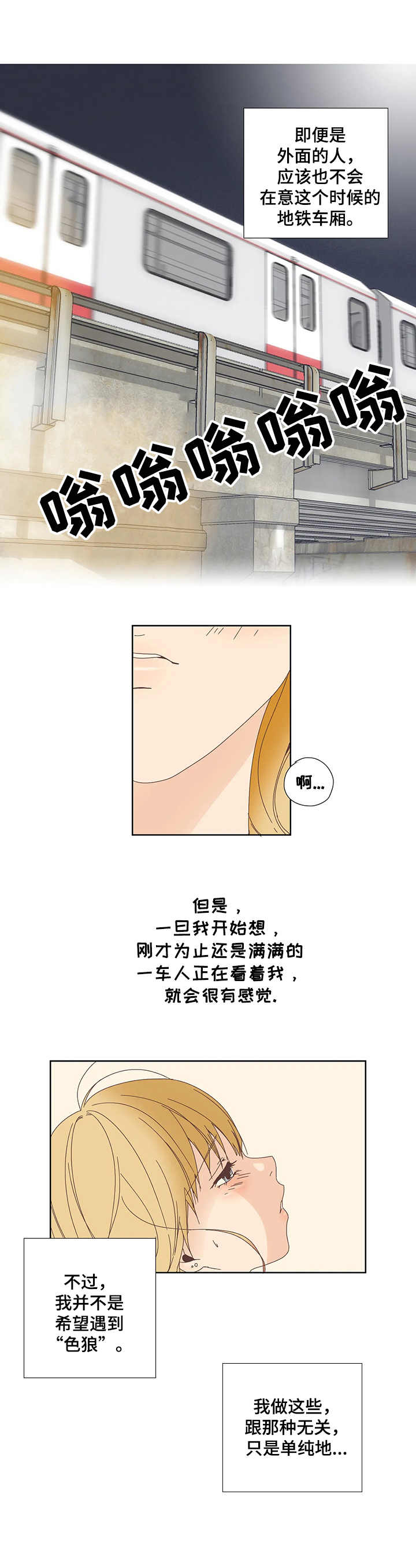 《刻意纠正》第1章名片 第3页