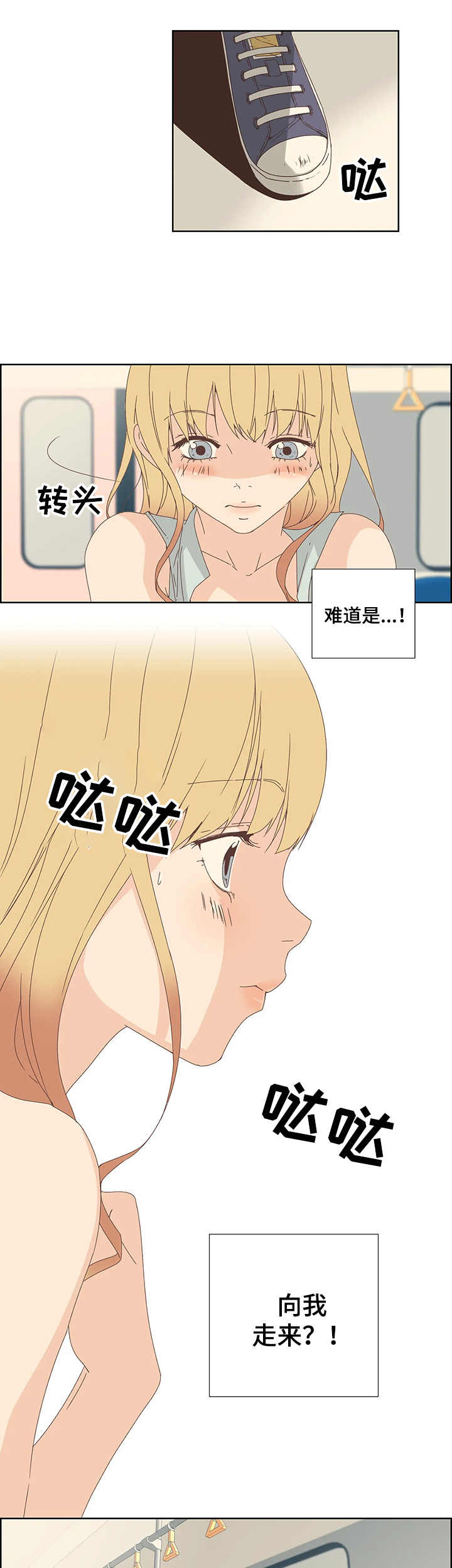 《刻意纠正》第1章名片 第6页