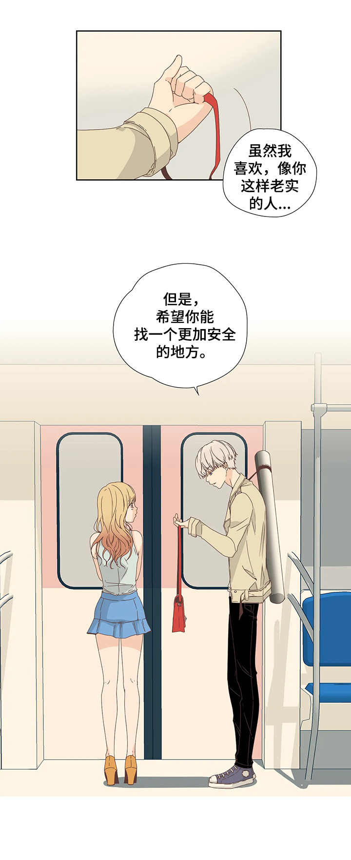 《刻意纠正》第1章名片 第9页