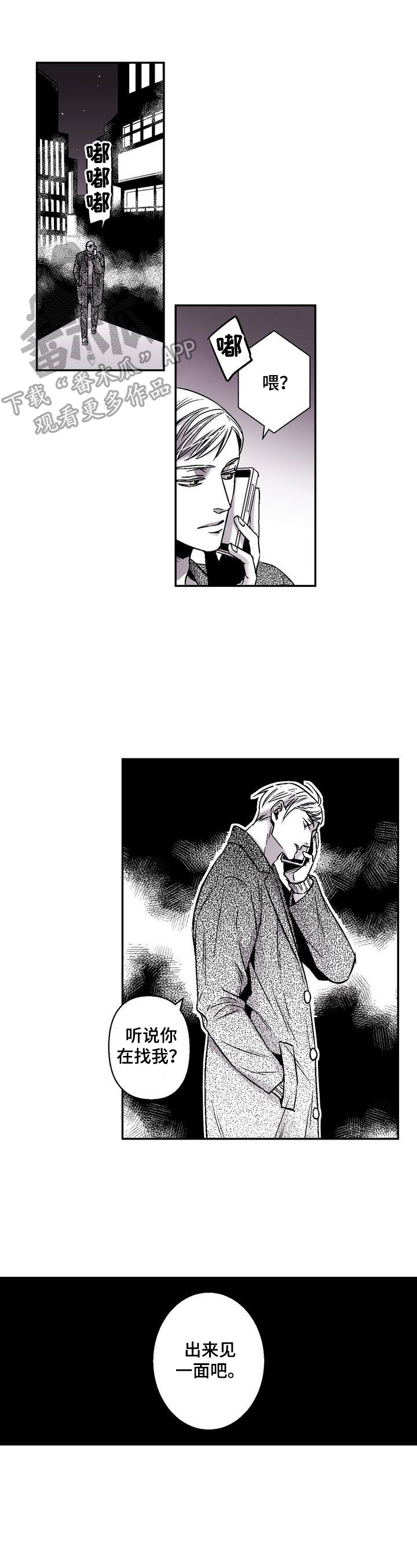 《跑跑跑警长》第36章讨厌的地方 第1页