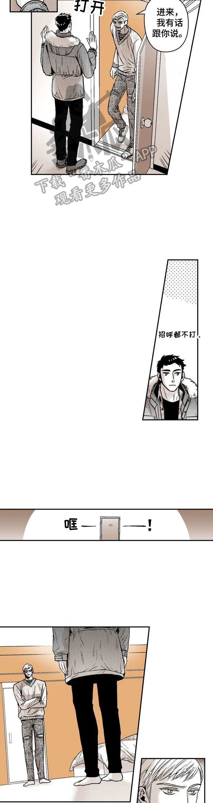 《跑跑跑警长》第36章讨厌的地方 第3页
