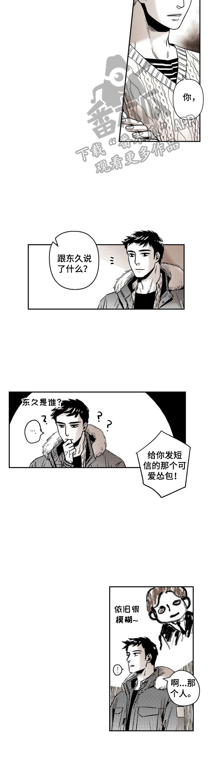 《跑跑跑警长》第36章讨厌的地方 第4页