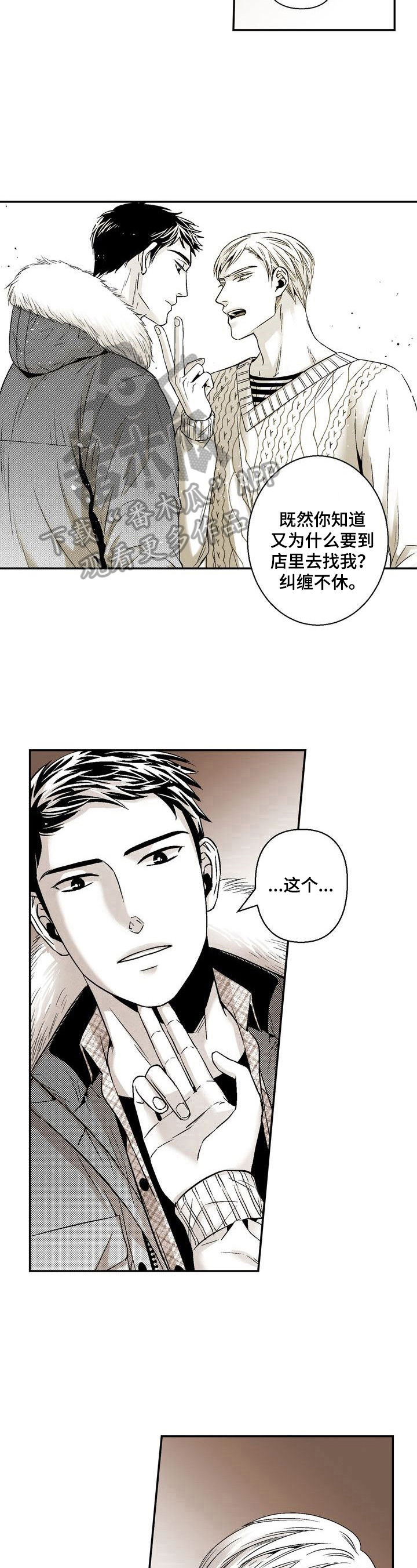《跑跑跑警长》第36章讨厌的地方 第6页