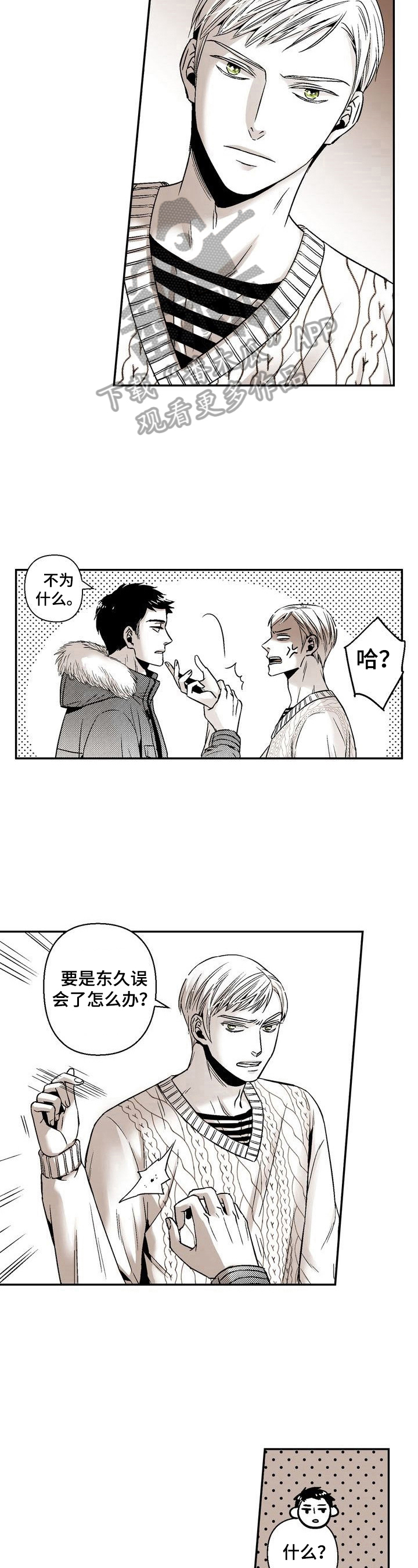 《跑跑跑警长》第36章讨厌的地方 第7页