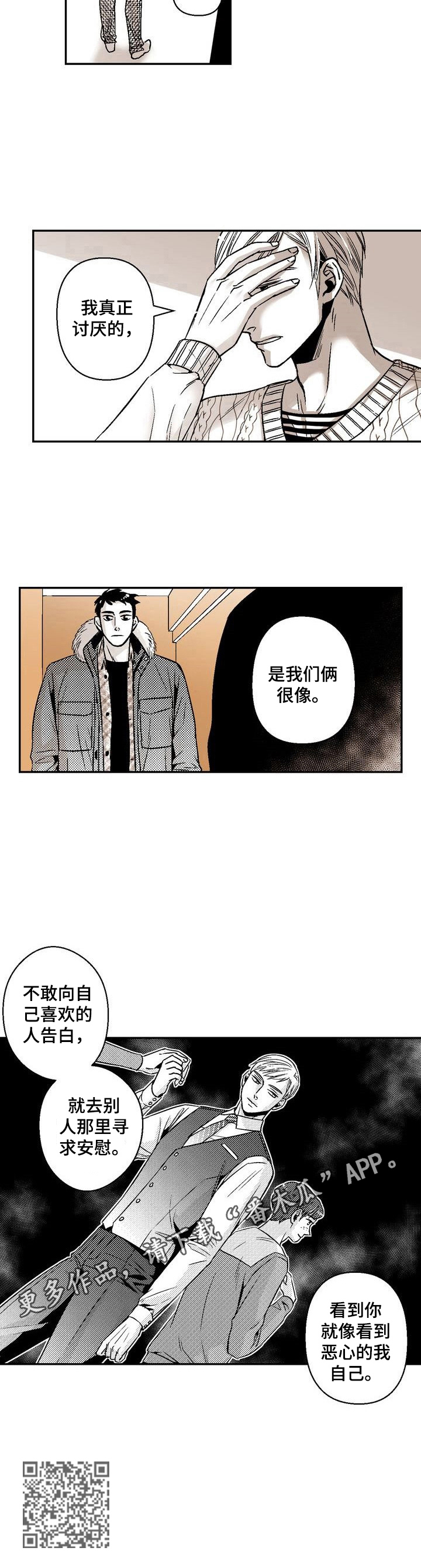 《跑跑跑警长》第36章讨厌的地方 第9页